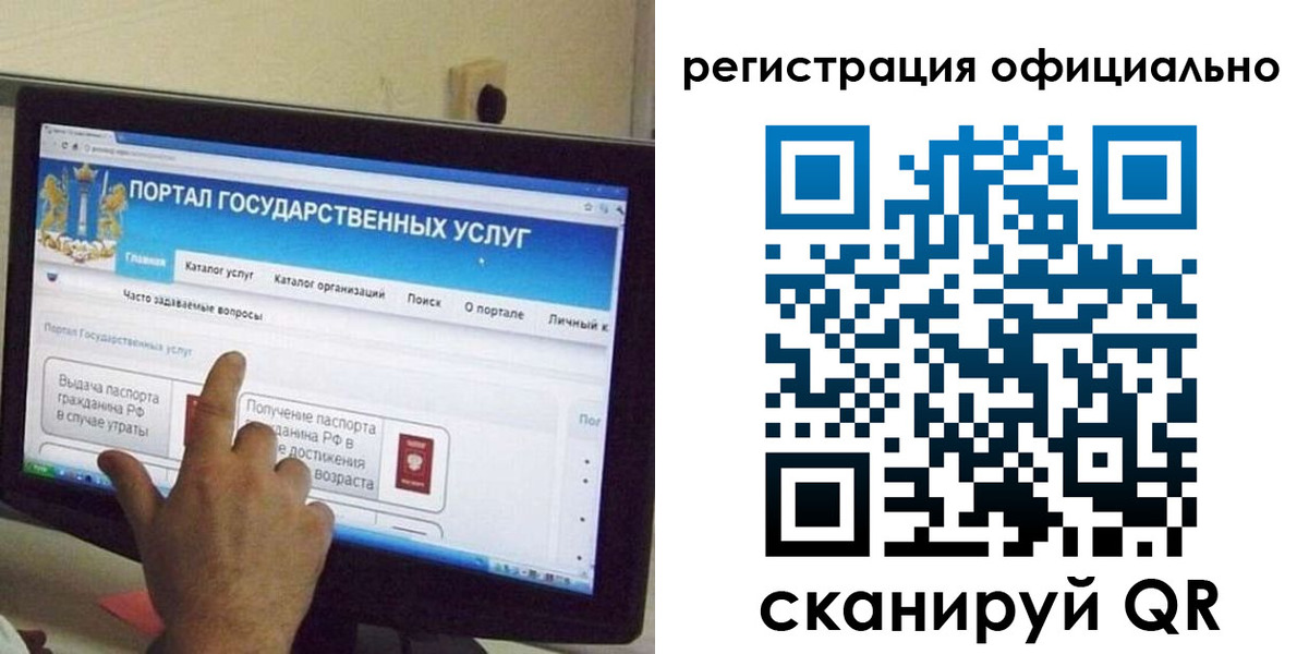 временная регистрация законно в Купино