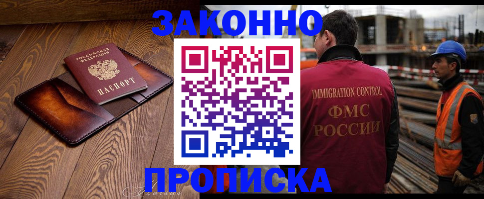 прописка для кредита в Купино