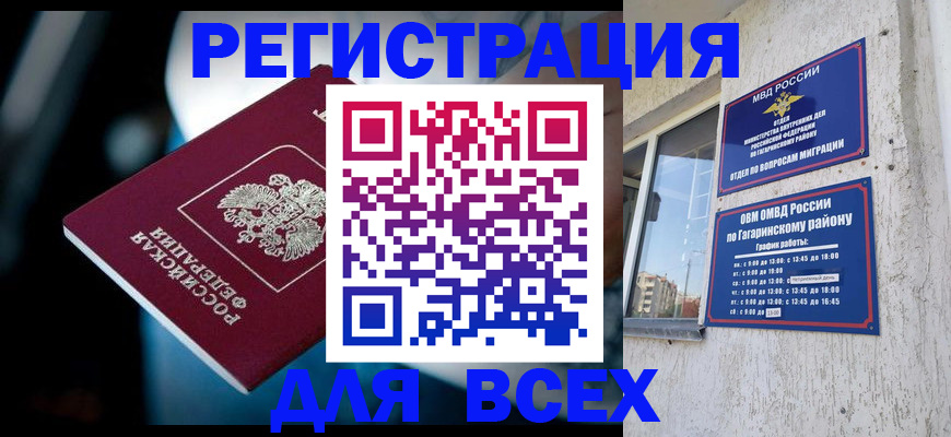 регистрация для школы в Купино
